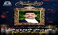 متن پیام تسلیت دکتر میثم معزی معاون درمان دانشگاه در پی درگذشت نابهنگام رسولی نوری ممبینی پرستار بیمارستان گلستان