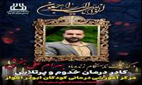 بهرام علی بخشی پرستار جوان بیمارستان ابوذر ، دار فانی را وداع گفت