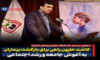 کاشت حلزون راهی برای بازگشت بیماران به آغوش جامعه و رشد اجتماعی
