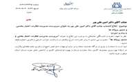 سرپرست مدیریت نظارت، اعتباربخشی و صدور پروانه‌های دانشگاه علوم پزشکی اهواز منصوب شد