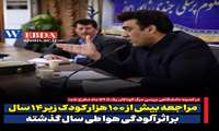 مراجعه بیش از ۱۰۰ هزار کودک زیر ۱۴ سال بر اثر آلودگی هوا طی سال گذشته