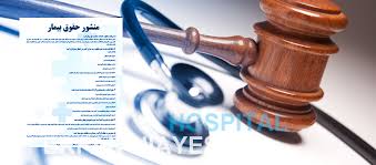 حقوق گیرنده خدمت